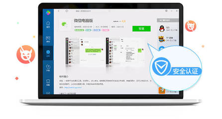 騰訊電腦管家 高效軟件管理工具，輕松實現一鍵卸載與升級下載