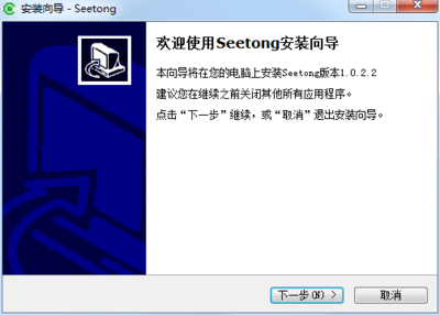 Seetong電腦監控軟件 全方位網絡管理解決方案