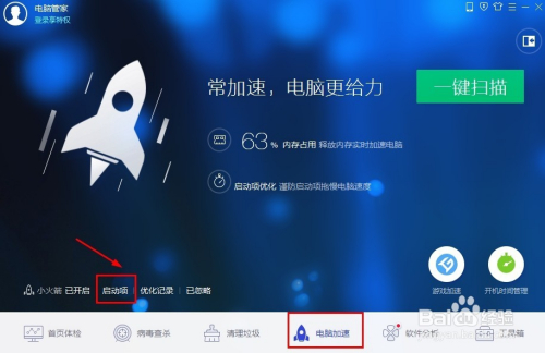 電腦軟件插件高效清理指南