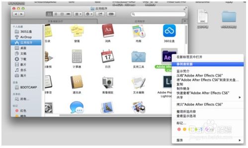 蘋果筆記本電腦軟件卸載步驟方法