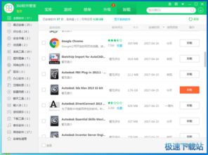 網絡軟件入門教程 從下載到使用
