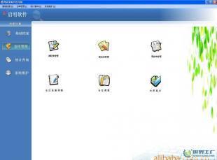 數(shù)字化升級，高效管理 塑膠五金與線路板生產(chǎn)企業(yè)的軟件解決方案